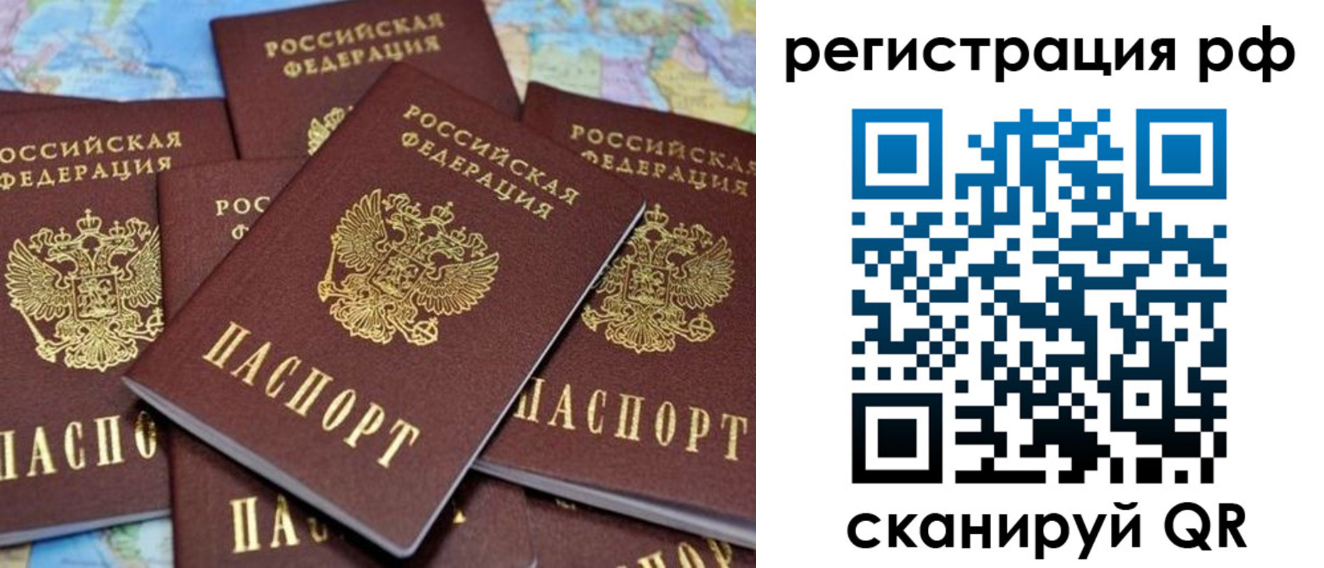 временная регистрация купить в Партизанске