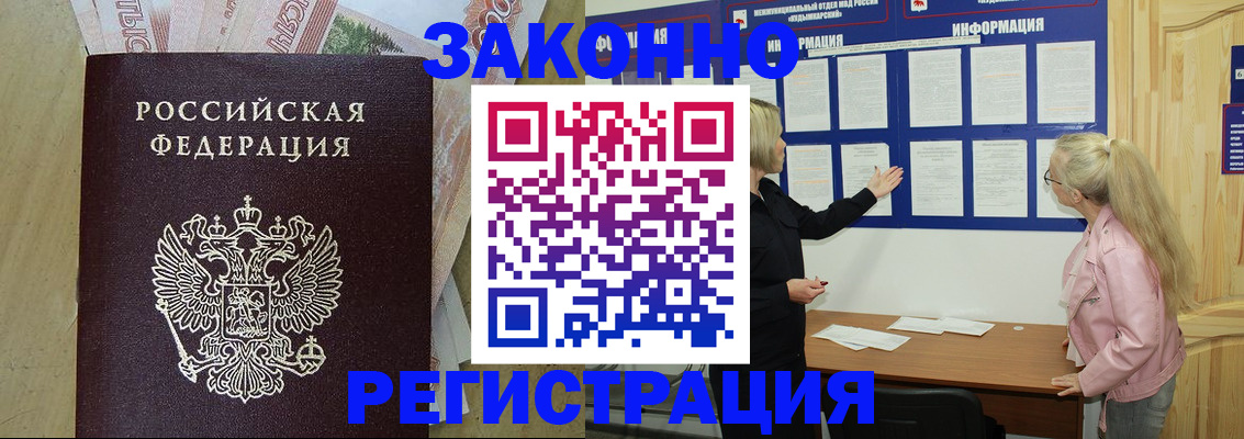 регистрация в Партизанске