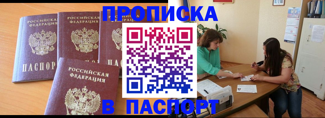 временная регистрация собственник в Партизанске
